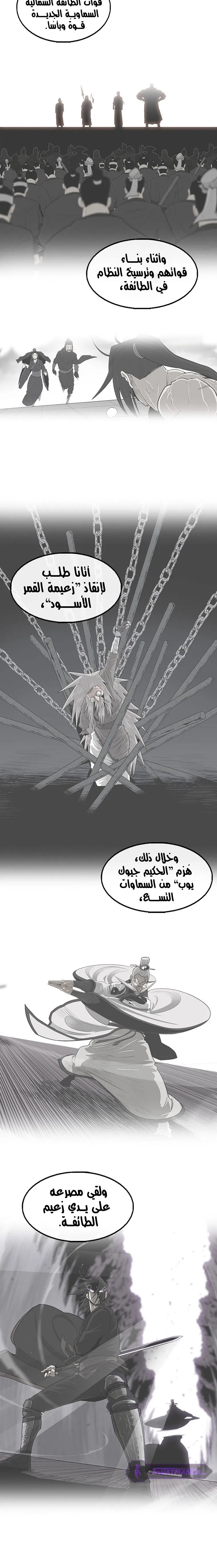 Read Legend Of The Northern Blade AR Manga Online
