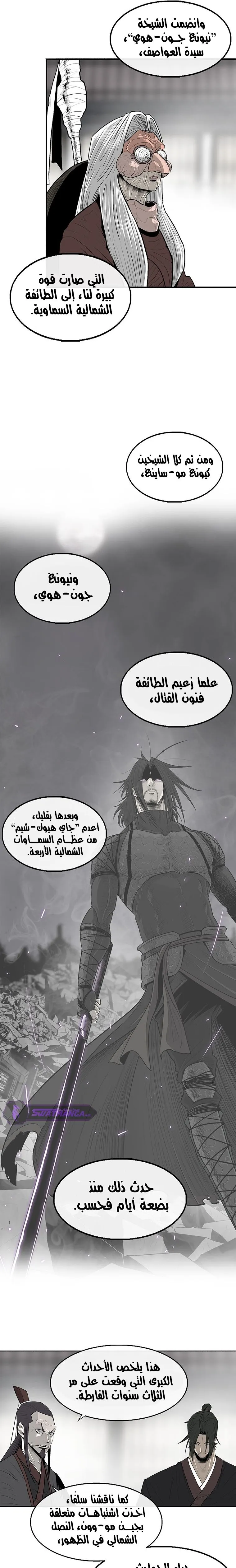 Read Legend Of The Northern Blade AR Manga Online