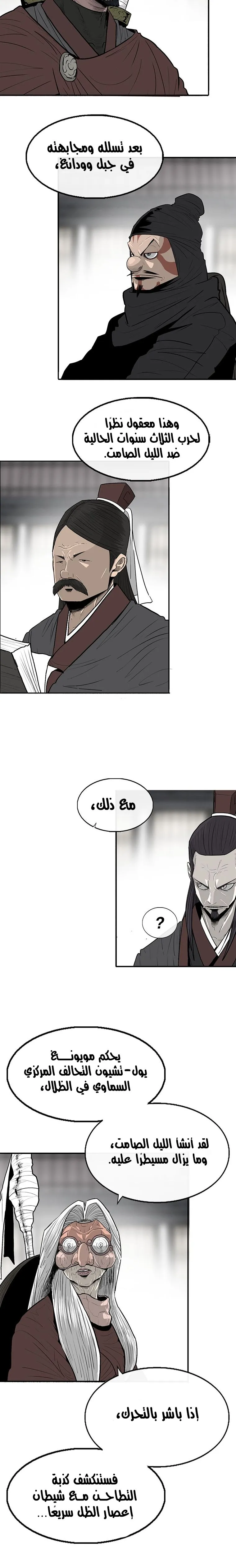 Read Legend Of The Northern Blade AR Manga Online