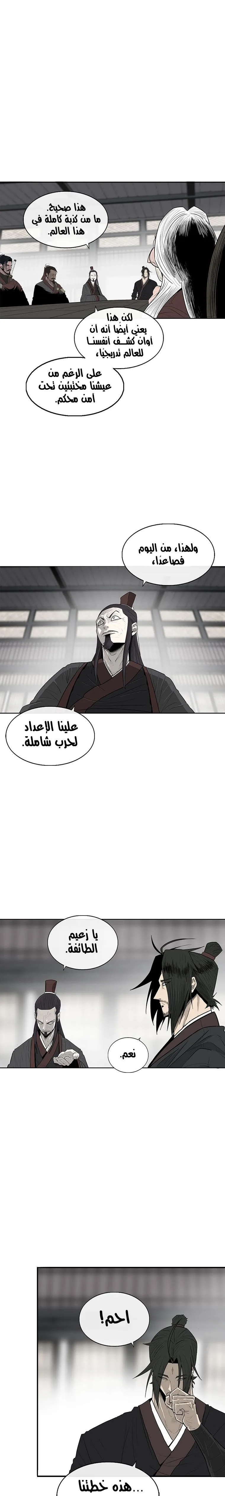 Read Legend Of The Northern Blade AR Manga Online