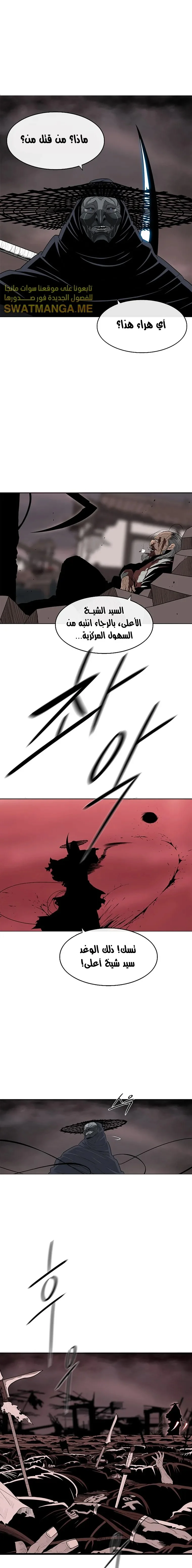 Read Legend Of The Northern Blade AR Manga Online