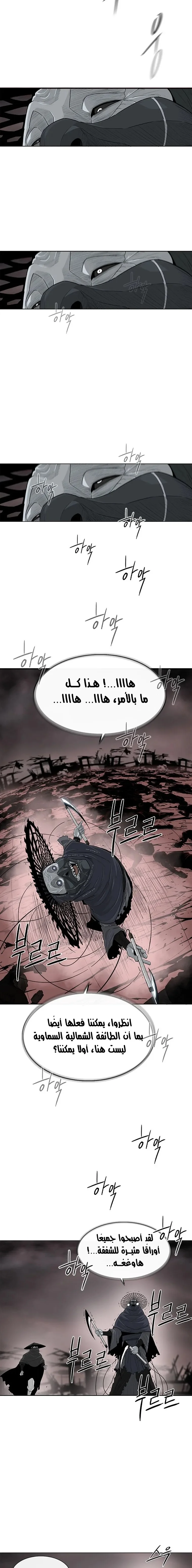 Read Legend Of The Northern Blade AR Manga Online