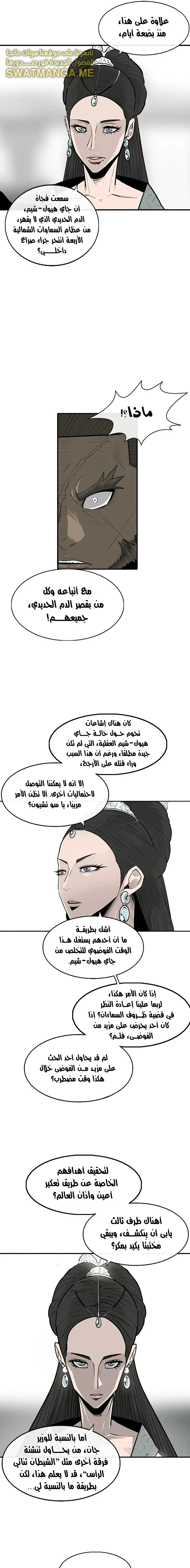 Read Legend Of The Northern Blade AR Manga Online