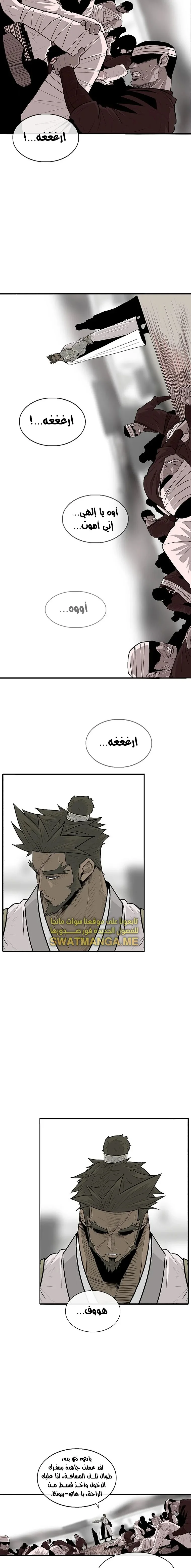 Read Legend Of The Northern Blade AR Manga Online