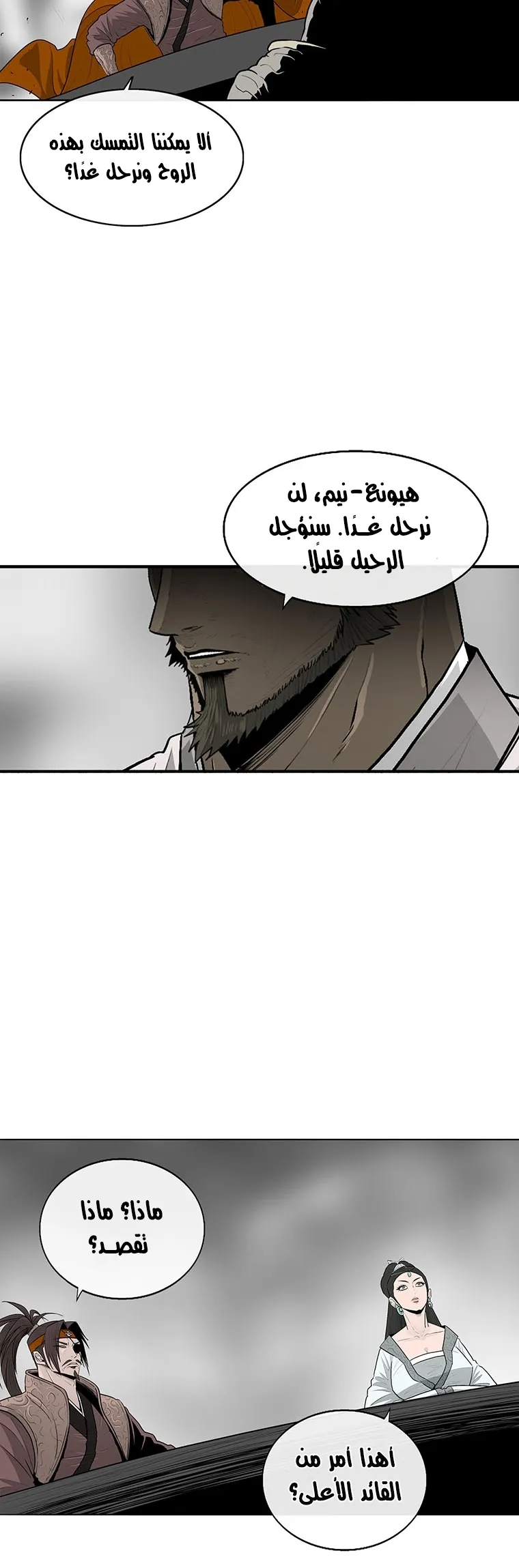 Read Legend Of The Northern Blade AR Manga Online