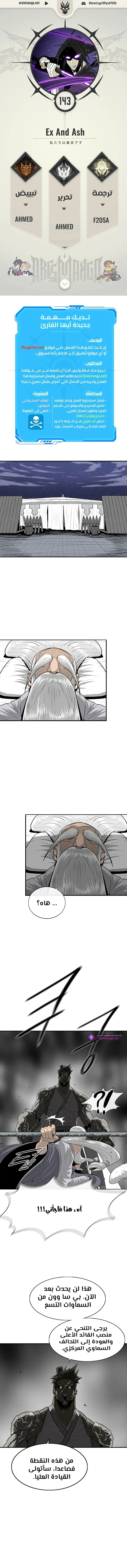 Read Legend Of The Northern Blade AR Manga Online