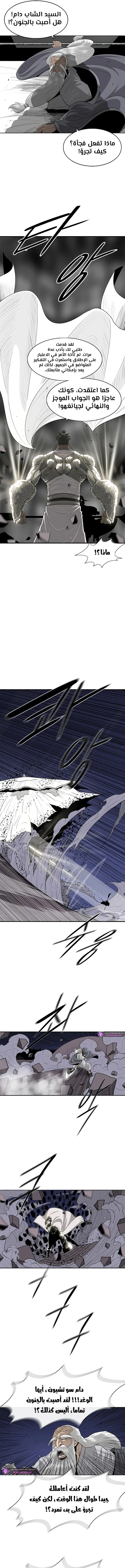 Read Legend Of The Northern Blade AR Manga Online