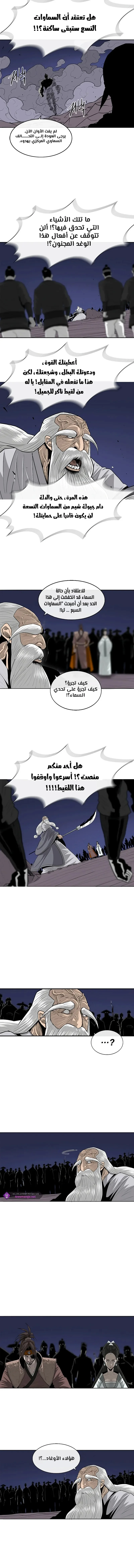 Read Legend Of The Northern Blade AR Manga Online