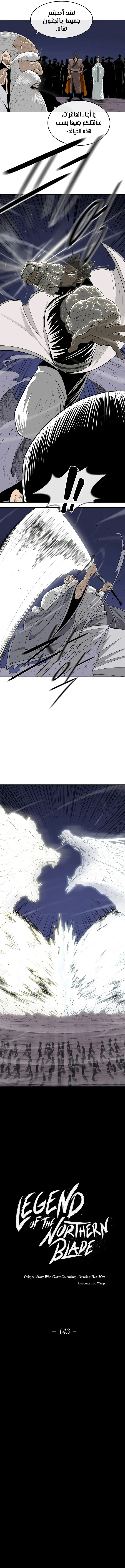 Read Legend Of The Northern Blade AR Manga Online