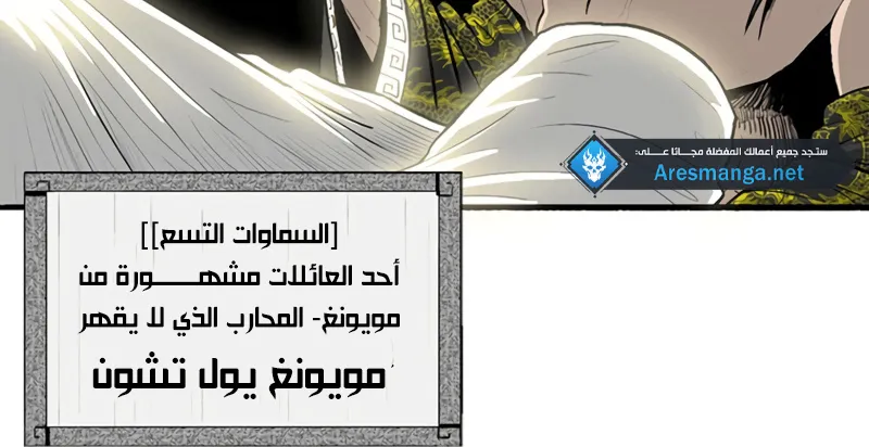 Read Legend Of The Northern Blade AR Manga Online