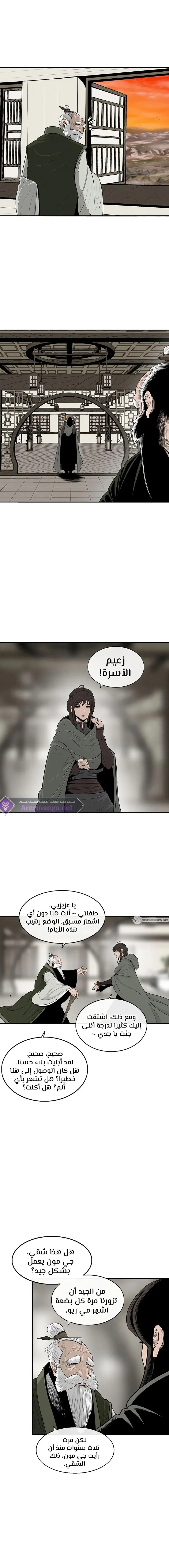 Read Legend Of The Northern Blade AR Manga Online