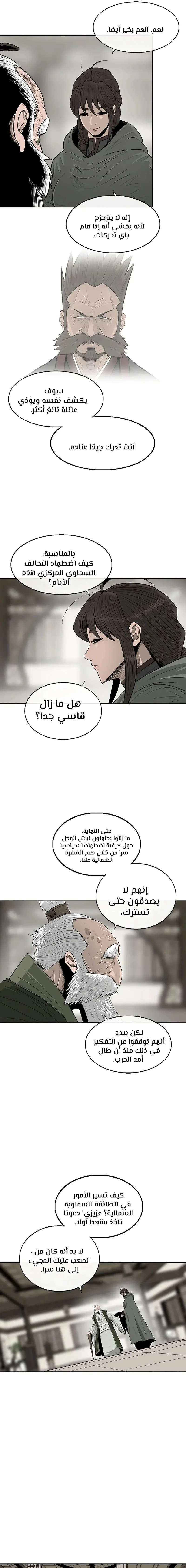 Read Legend Of The Northern Blade AR Manga Online