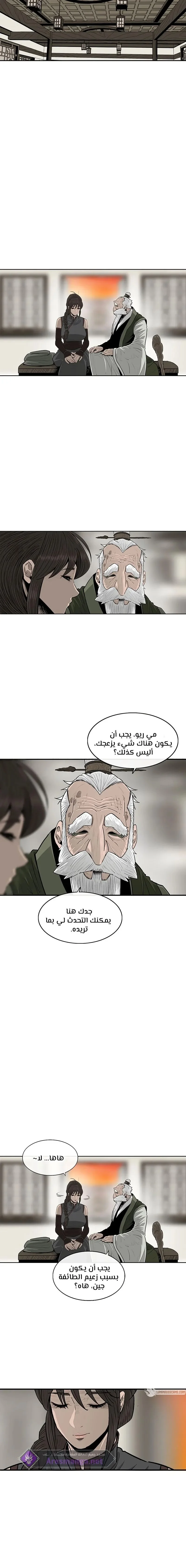 Read Legend Of The Northern Blade AR Manga Online