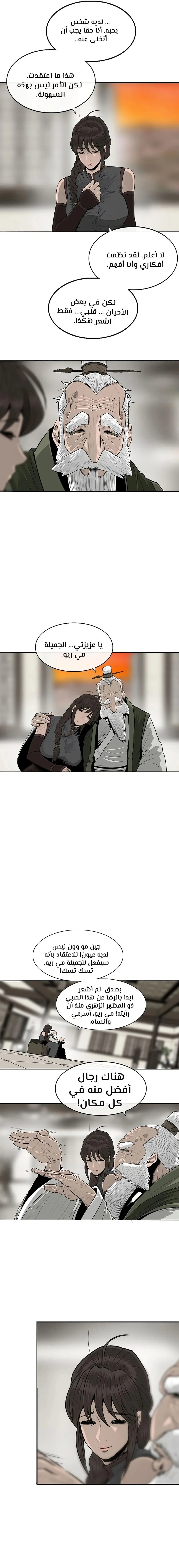 Read Legend Of The Northern Blade AR Manga Online