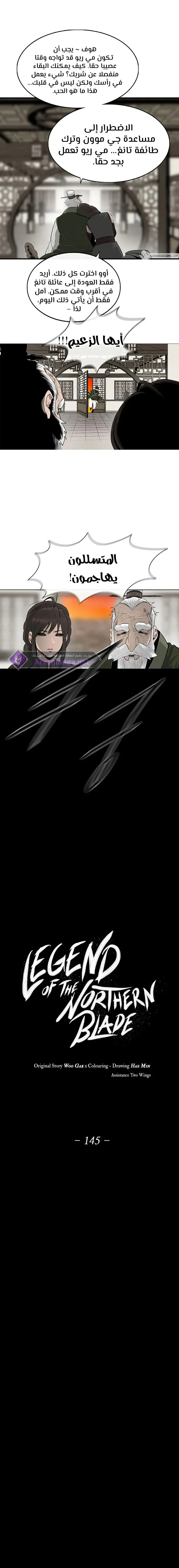 Read Legend Of The Northern Blade AR Manga Online
