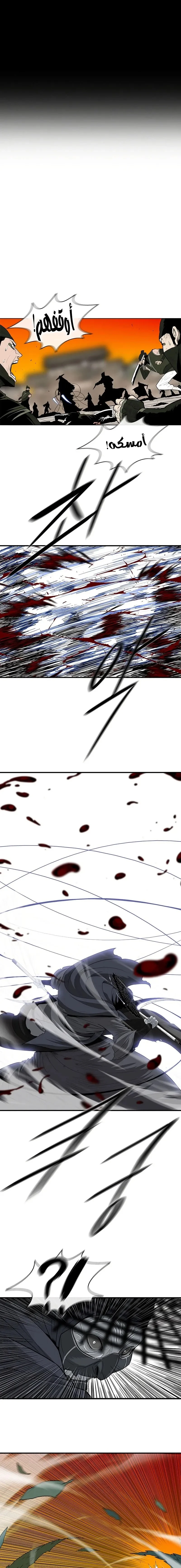 Read Legend Of The Northern Blade AR Manga Online