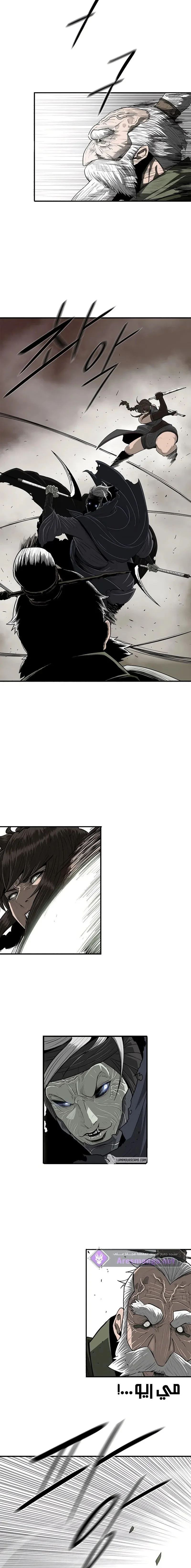 Read Legend Of The Northern Blade AR Manga Online