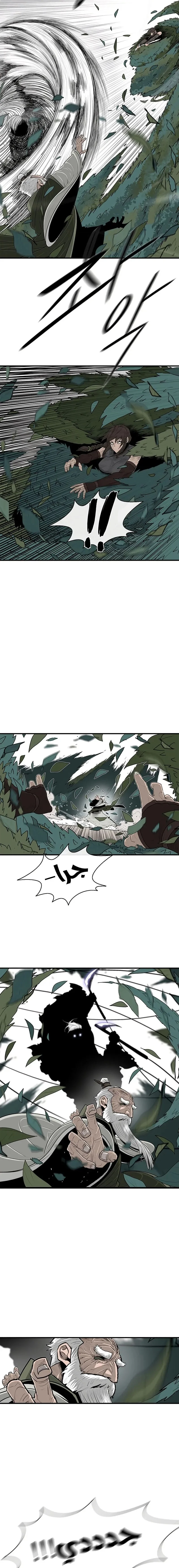 Read Legend Of The Northern Blade AR Manga Online