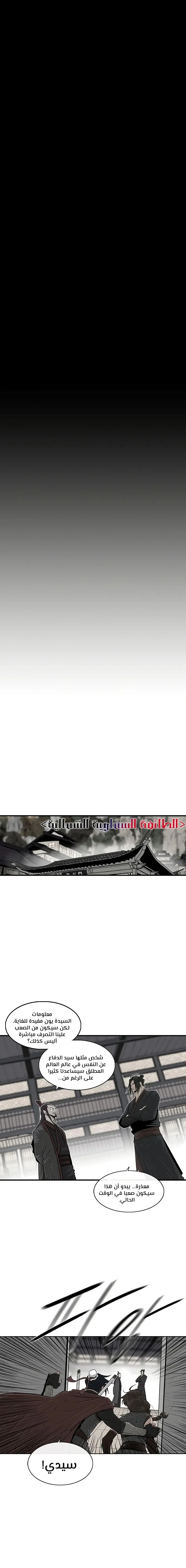 Read Legend Of The Northern Blade AR Manga Online