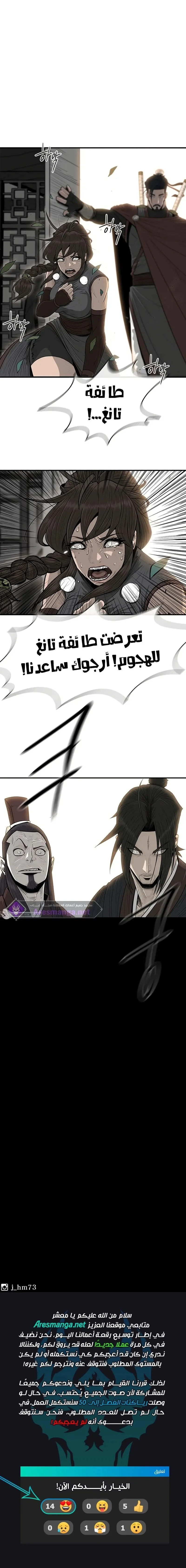Read Legend Of The Northern Blade AR Manga Online