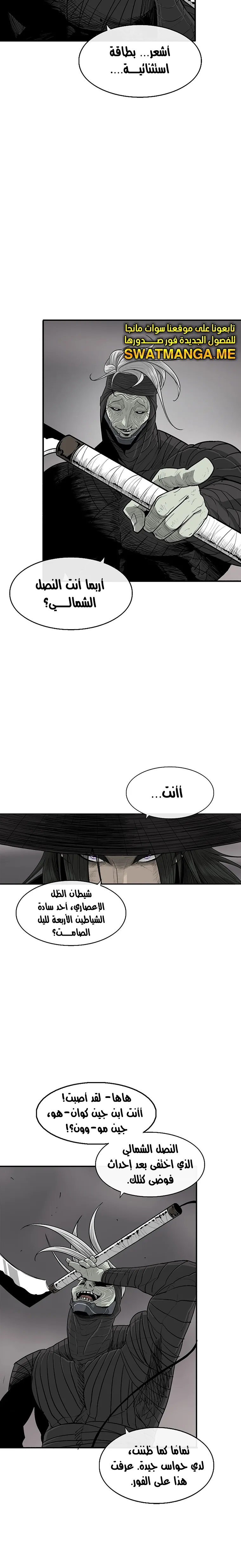 Read Legend Of The Northern Blade AR Manga Online