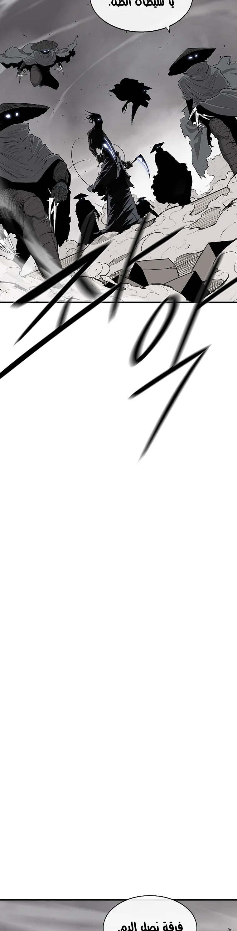 Read Legend Of The Northern Blade AR Manga Online