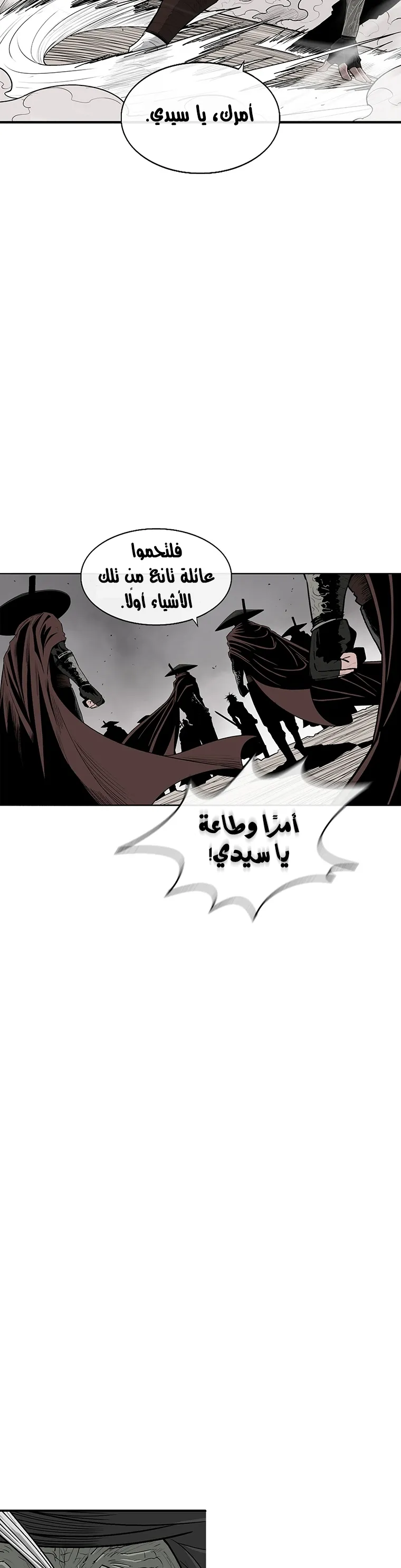 Read Legend Of The Northern Blade AR Manga Online