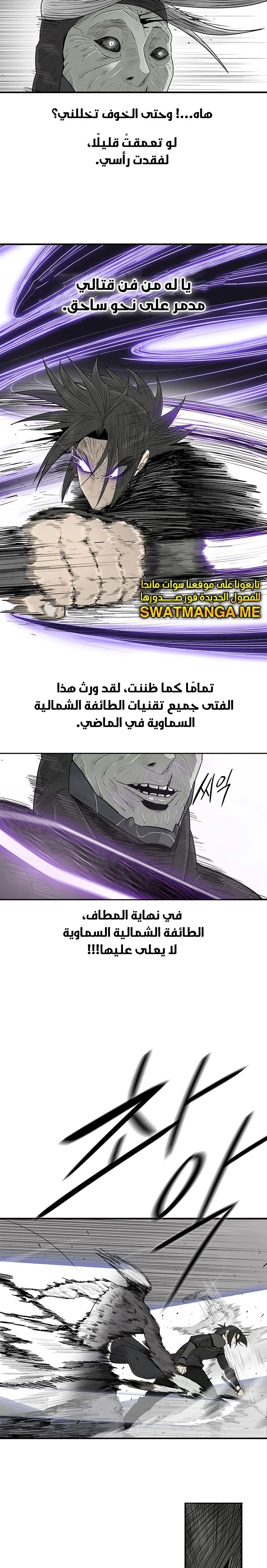 Read Legend Of The Northern Blade AR Manga Online