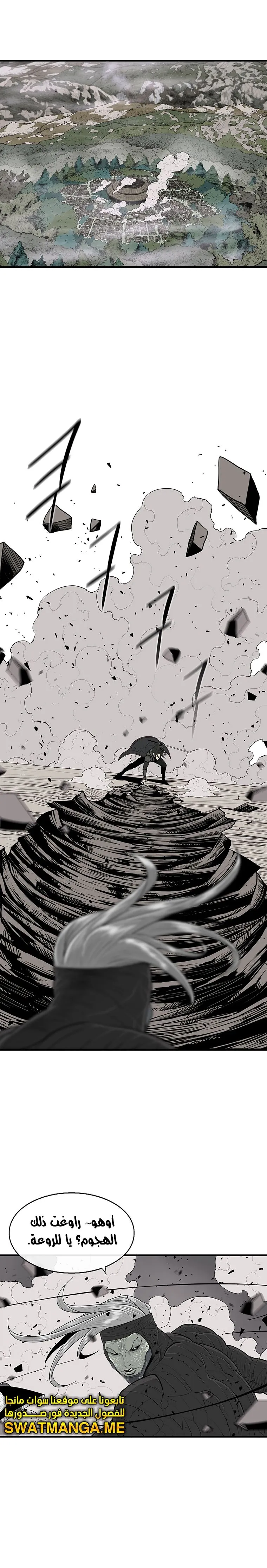 Read Legend Of The Northern Blade AR Manga Online