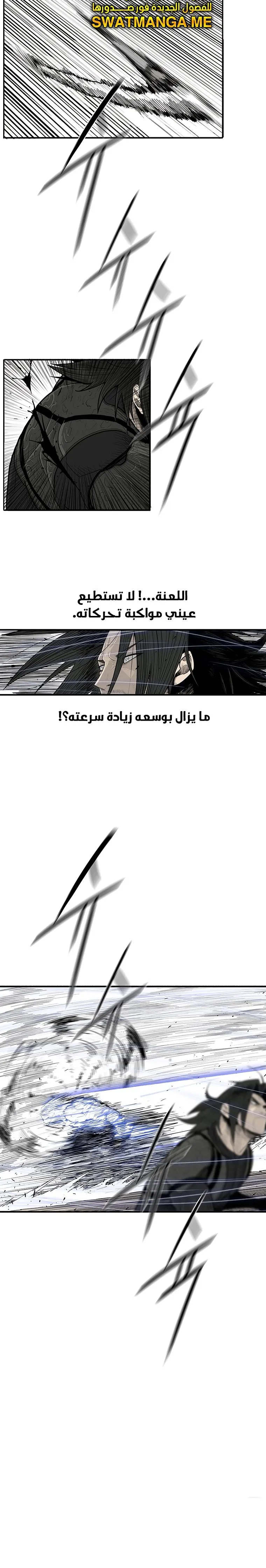 Read Legend Of The Northern Blade AR Manga Online