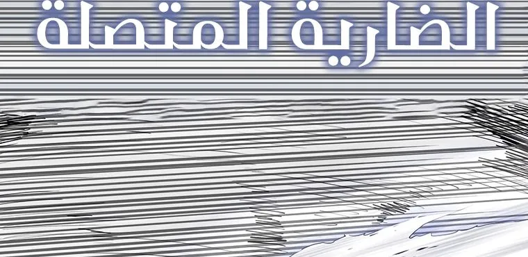 Read Legend Of The Northern Blade AR Manga Online