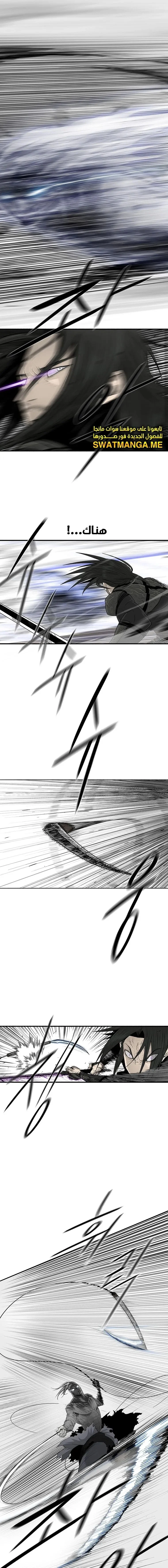 Read Legend Of The Northern Blade AR Manga Online