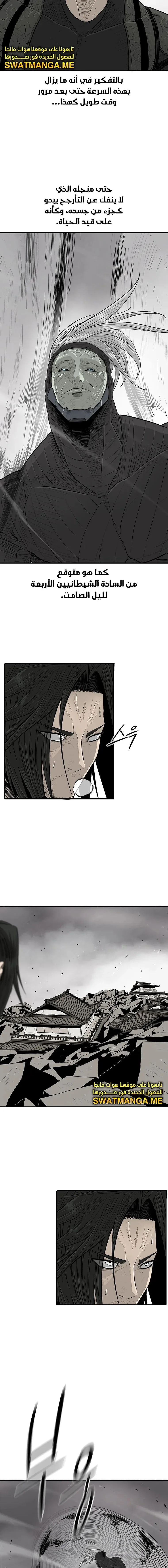 Read Legend Of The Northern Blade AR Manga Online