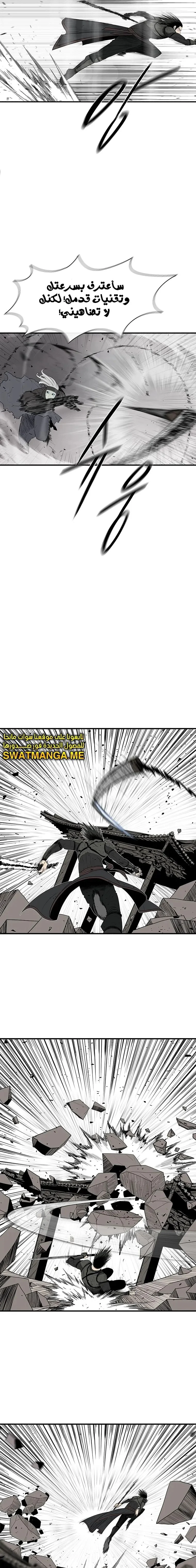 Read Legend Of The Northern Blade AR Manga Online