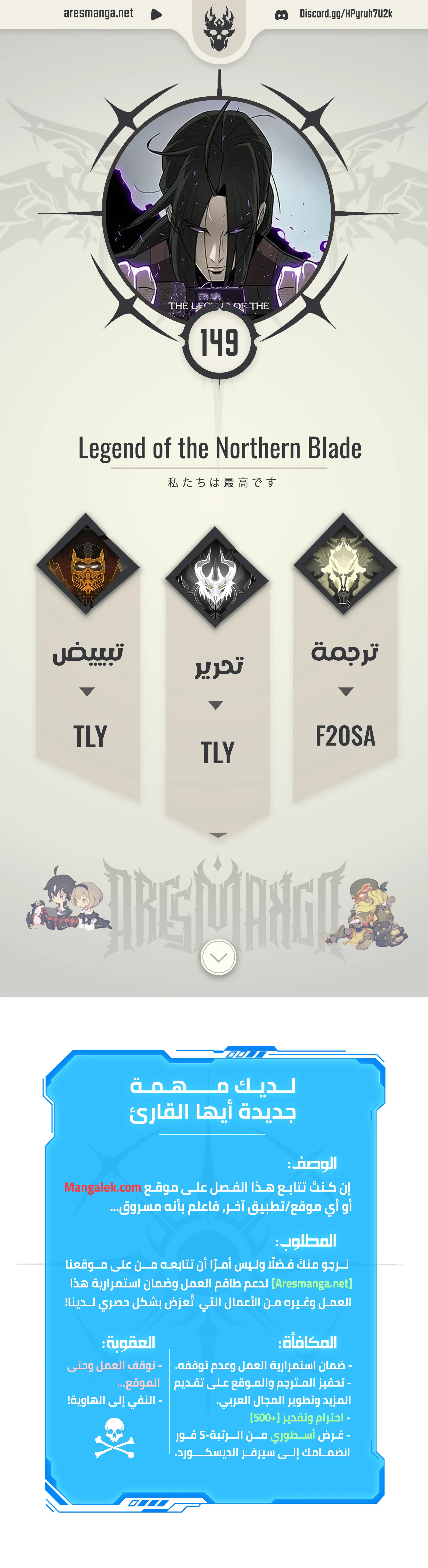 Read Legend Of The Northern Blade AR Manga Online
