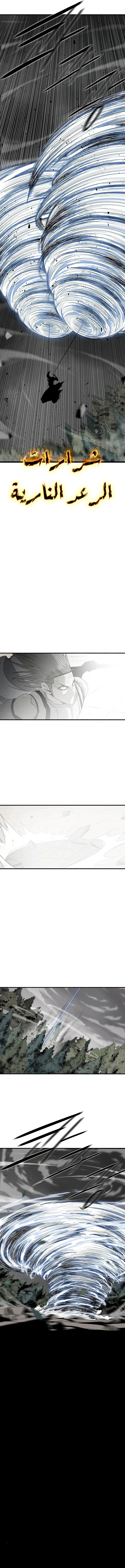 Read Legend Of The Northern Blade AR Manga Online