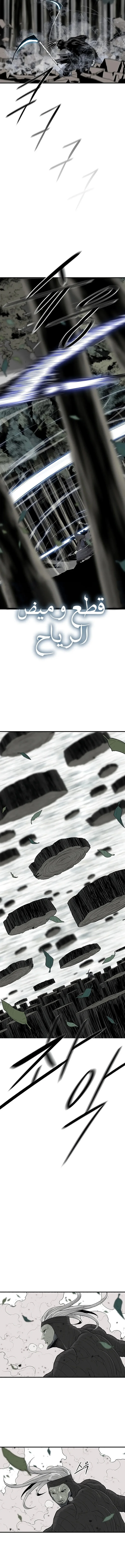 Read Legend Of The Northern Blade AR Manga Online