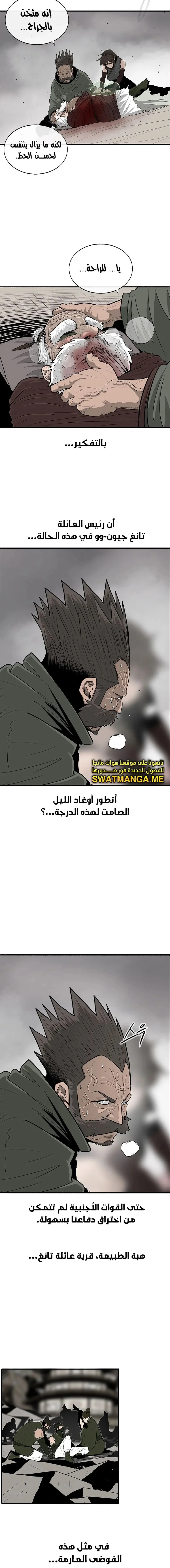 Read Legend Of The Northern Blade AR Manga Online