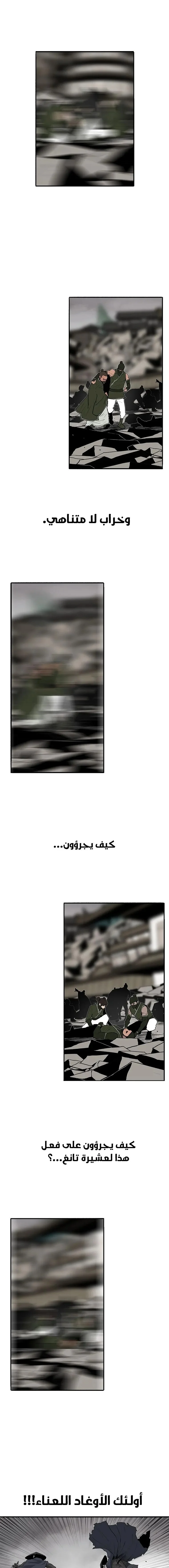 Read Legend Of The Northern Blade AR Manga Online