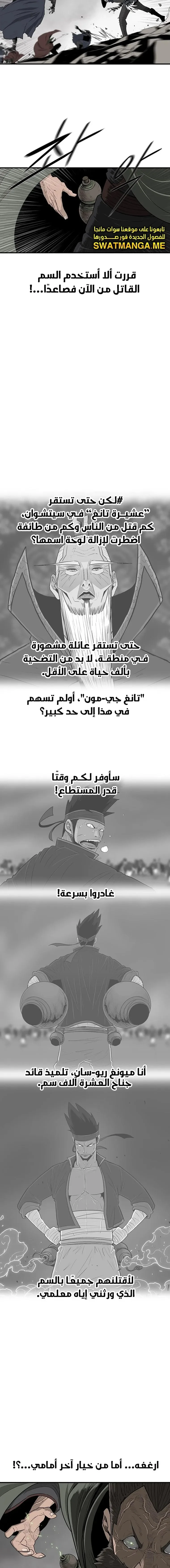 Read Legend Of The Northern Blade AR Manga Online