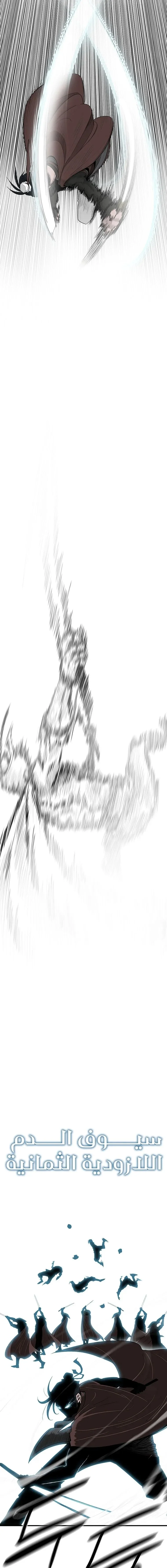 Read Legend Of The Northern Blade AR Manga Online