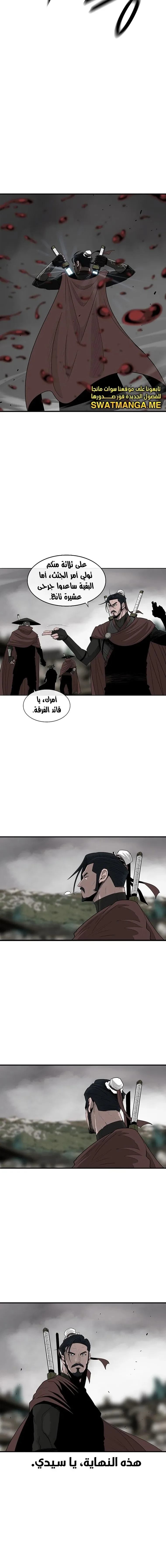 Read Legend Of The Northern Blade AR Manga Online