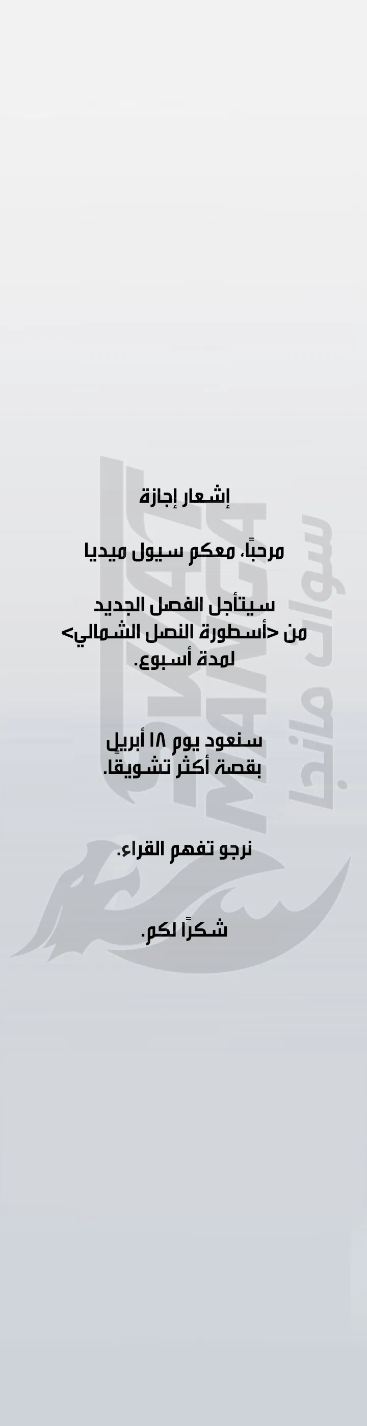 Read Legend Of The Northern Blade AR Manga Online