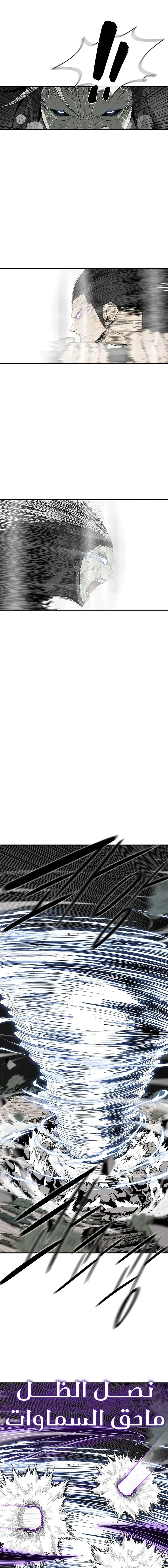 Read Legend Of The Northern Blade AR Manga Online