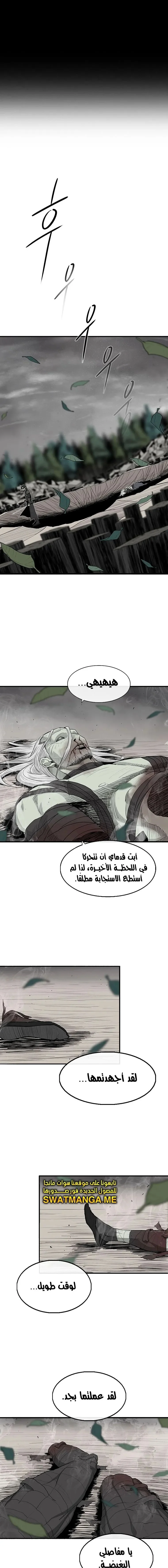 Read Legend Of The Northern Blade AR Manga Online