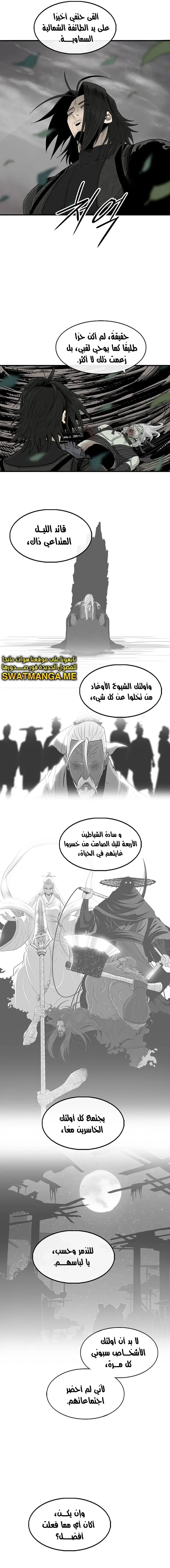 Read Legend Of The Northern Blade AR Manga Online