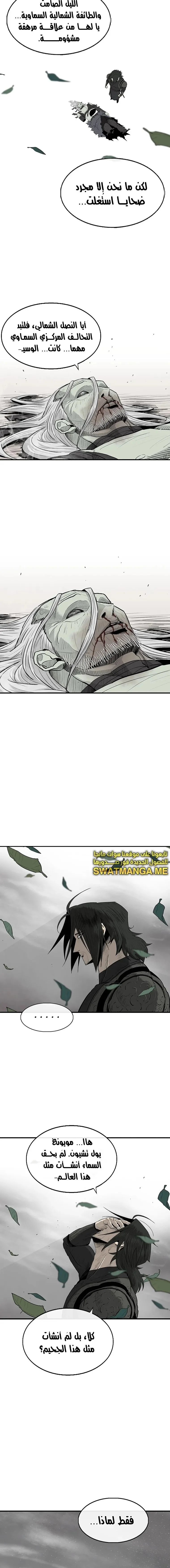 Read Legend Of The Northern Blade AR Manga Online