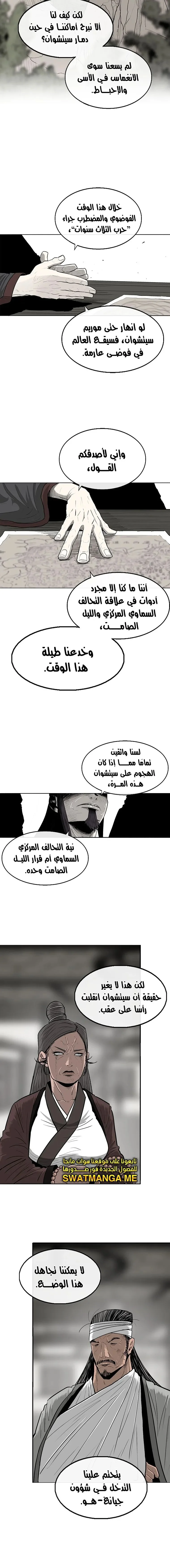 Read Legend Of The Northern Blade AR Manga Online