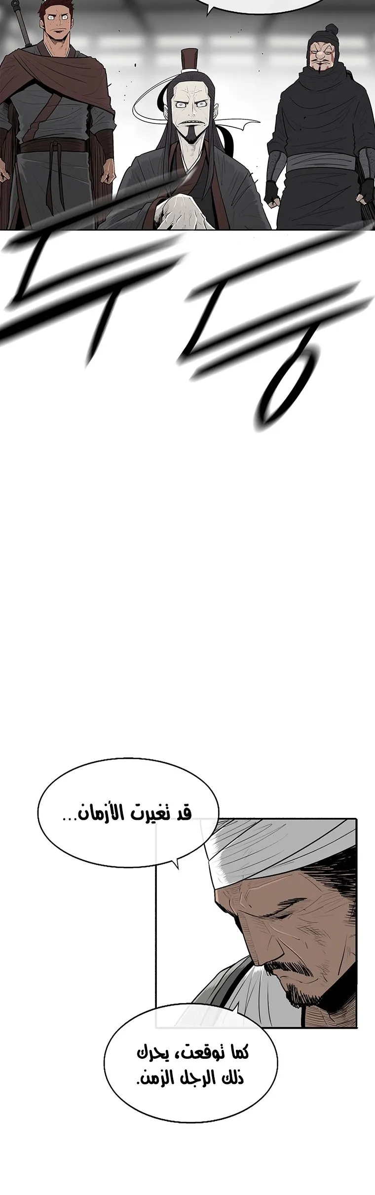 Read Legend Of The Northern Blade AR Manga Online