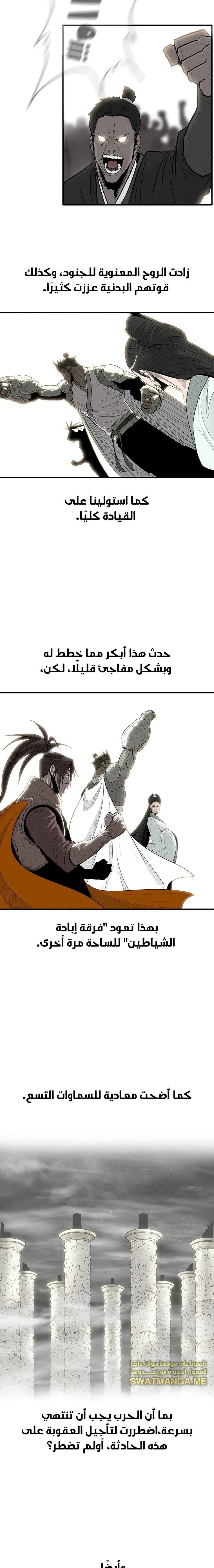 Read Legend Of The Northern Blade AR Manga Online